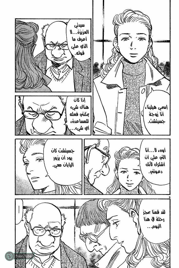 Read Pluto AR Manga Online