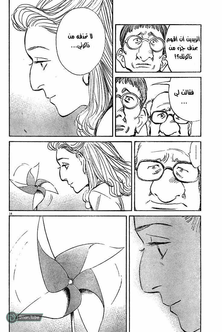 Read Pluto AR Manga Online