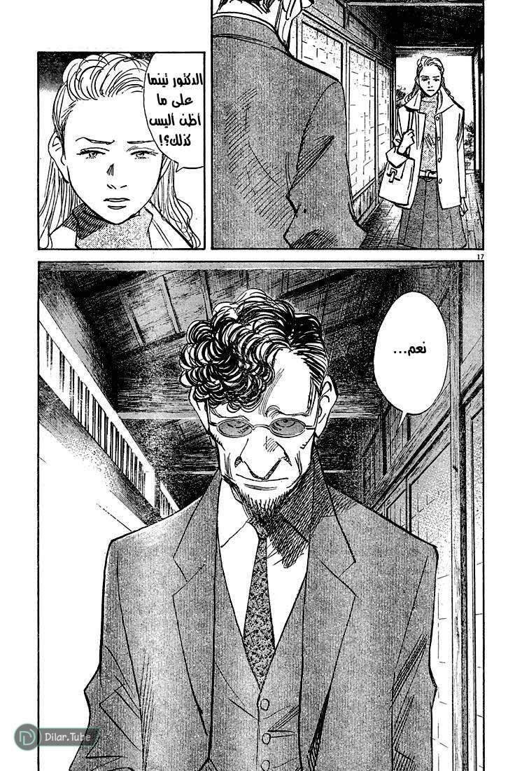Read Pluto AR Manga Online