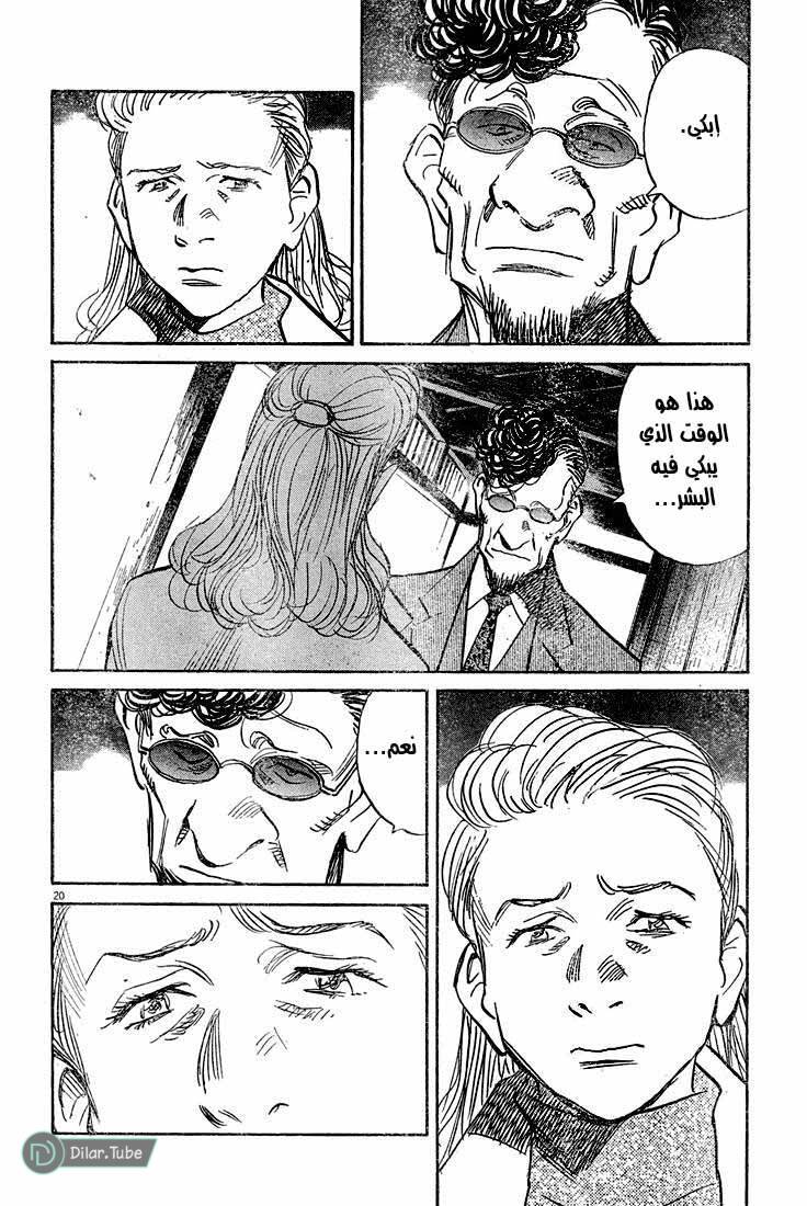Read Pluto AR Manga Online