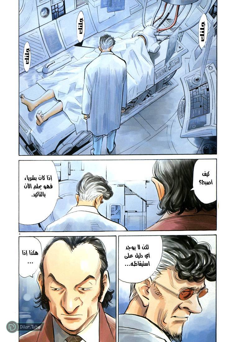 Read Pluto AR Manga Online