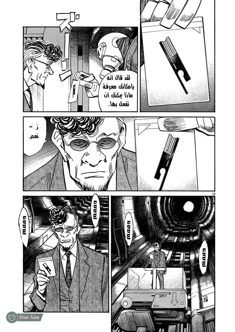 Read Pluto AR Manga Online