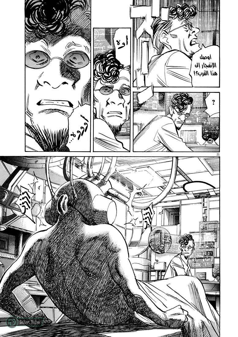 Read Pluto AR Manga Online