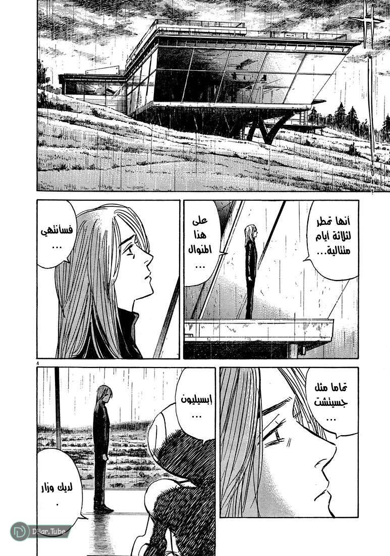 Read Pluto AR Manga Online