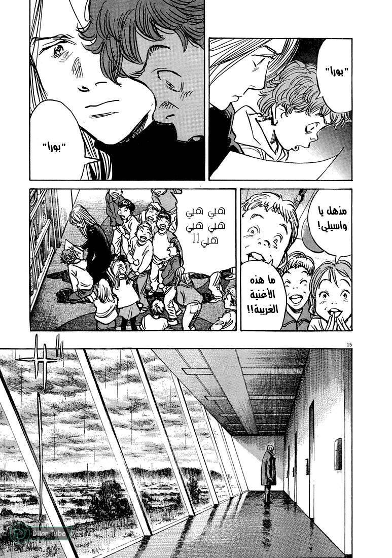 Read Pluto AR Manga Online