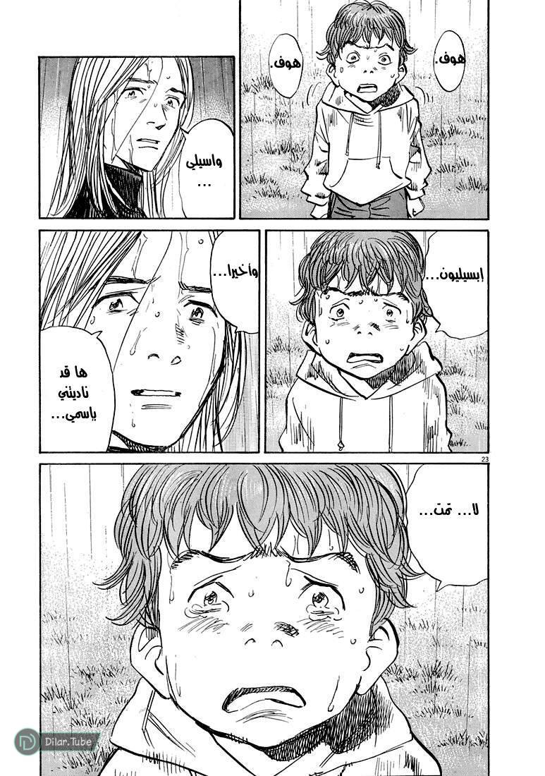 Read Pluto AR Manga Online