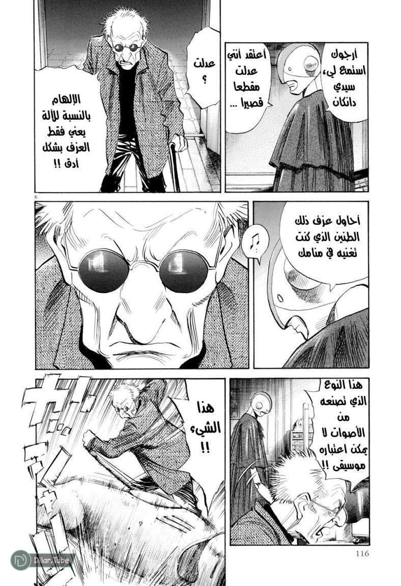 Read Pluto AR Manga Online