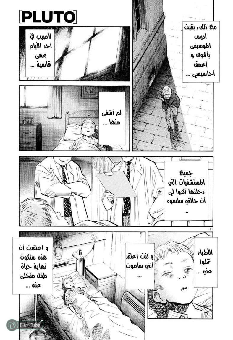Read Pluto AR Manga Online