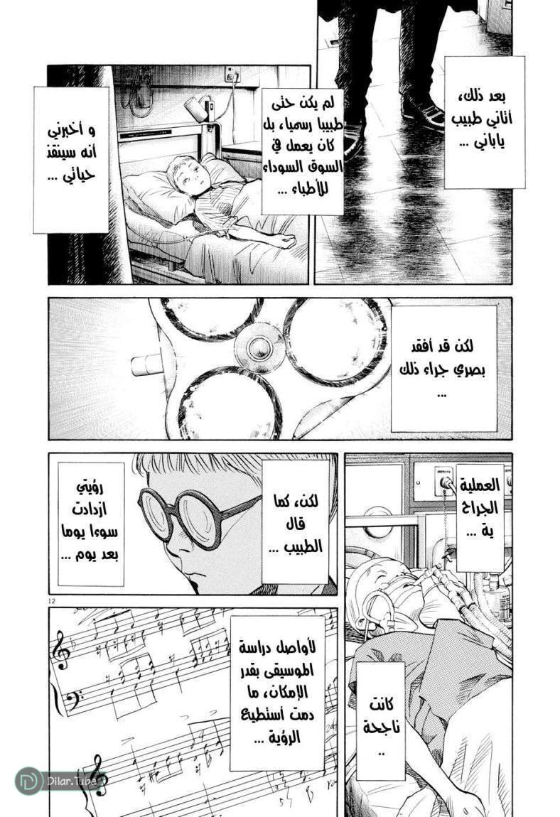Read Pluto AR Manga Online