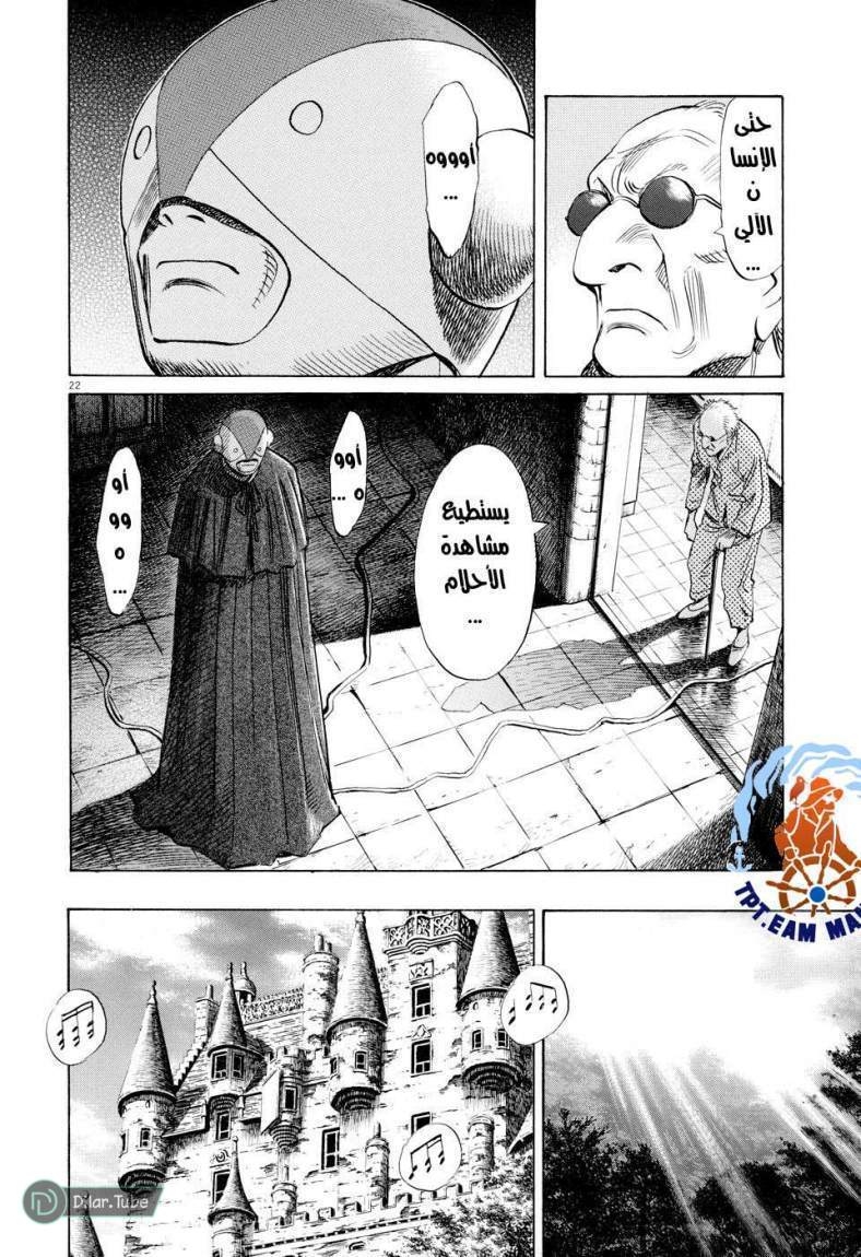 Read Pluto AR Manga Online