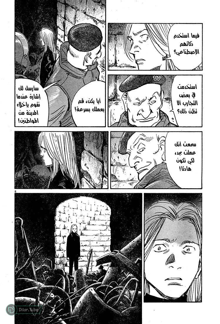 Read Pluto AR Manga Online