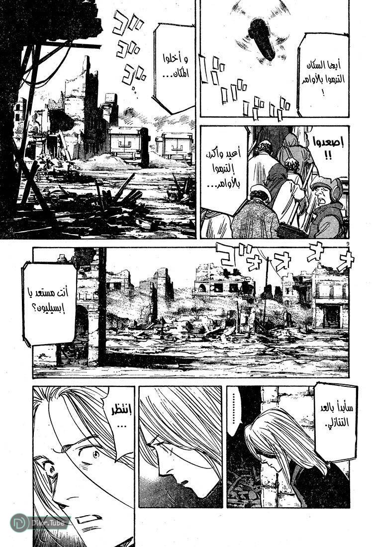 Read Pluto AR Manga Online