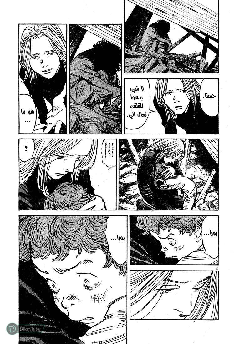 Read Pluto AR Manga Online