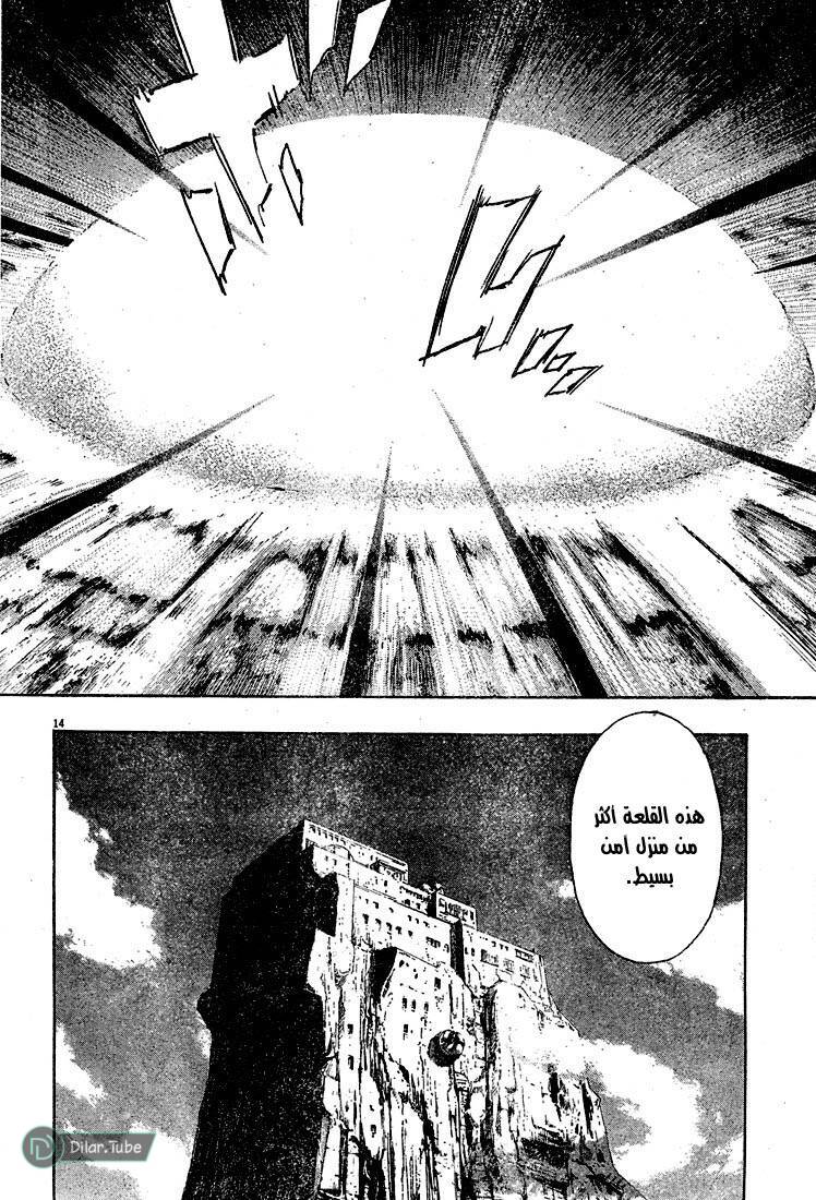 Read Pluto AR Manga Online