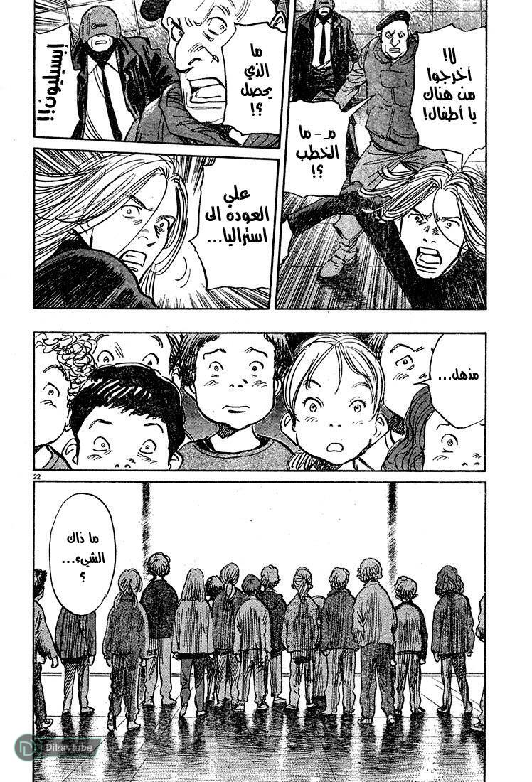 Read Pluto AR Manga Online