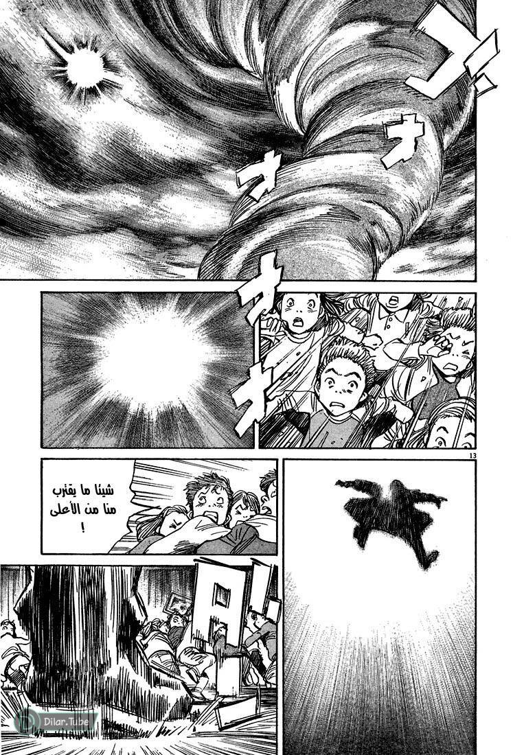 Read Pluto AR Manga Online