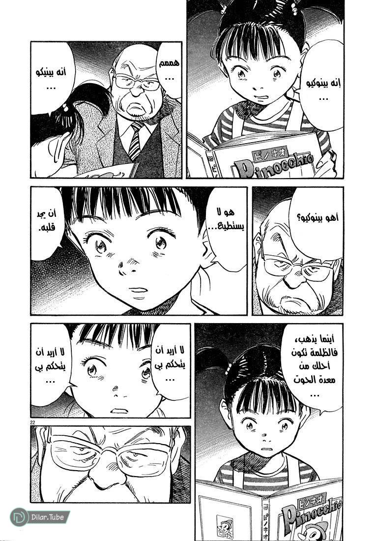 Read Pluto AR Manga Online