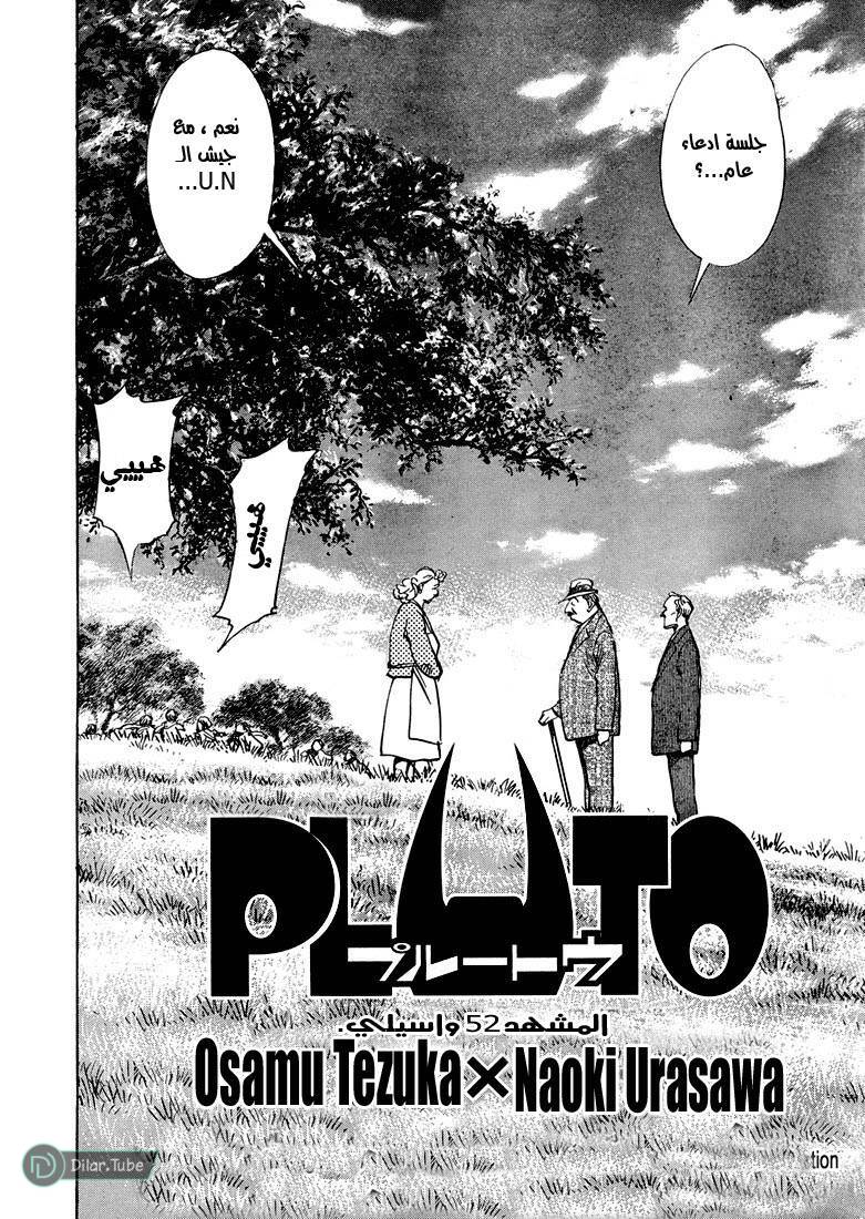 Read Pluto AR Manga Online