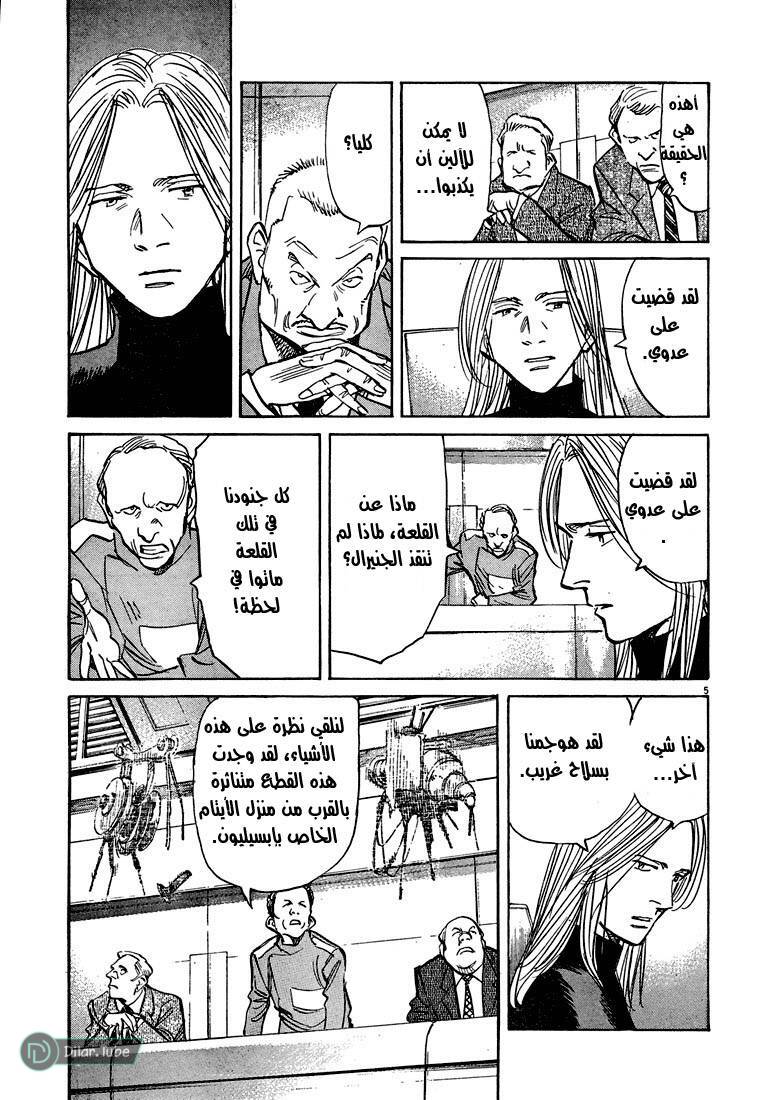 Read Pluto AR Manga Online