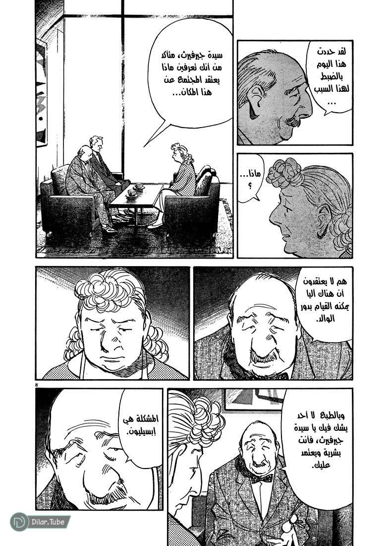 Read Pluto AR Manga Online