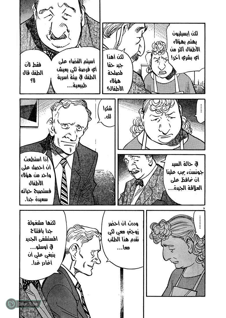 Read Pluto AR Manga Online