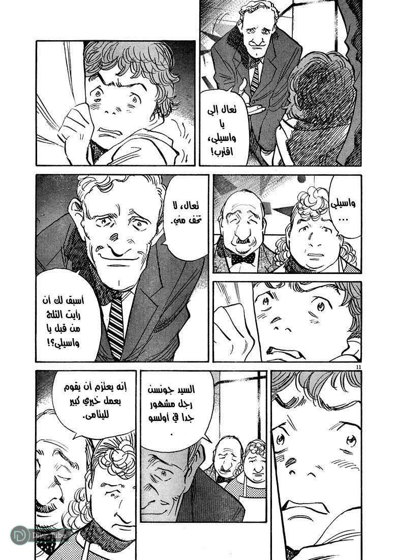 Read Pluto AR Manga Online