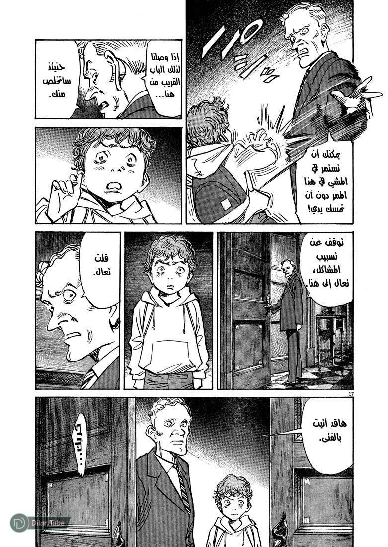 Read Pluto AR Manga Online