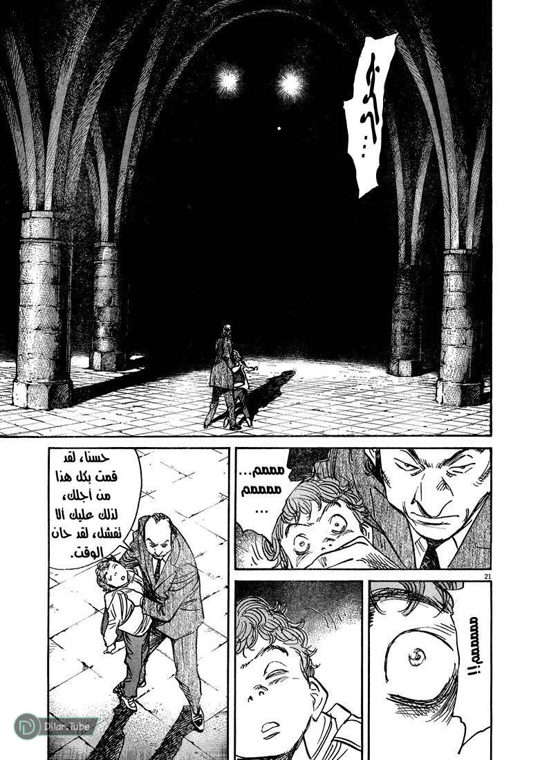 Read Pluto AR Manga Online