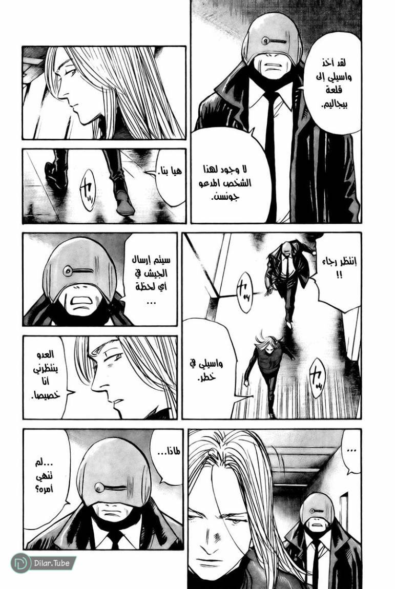 Read Pluto AR Manga Online