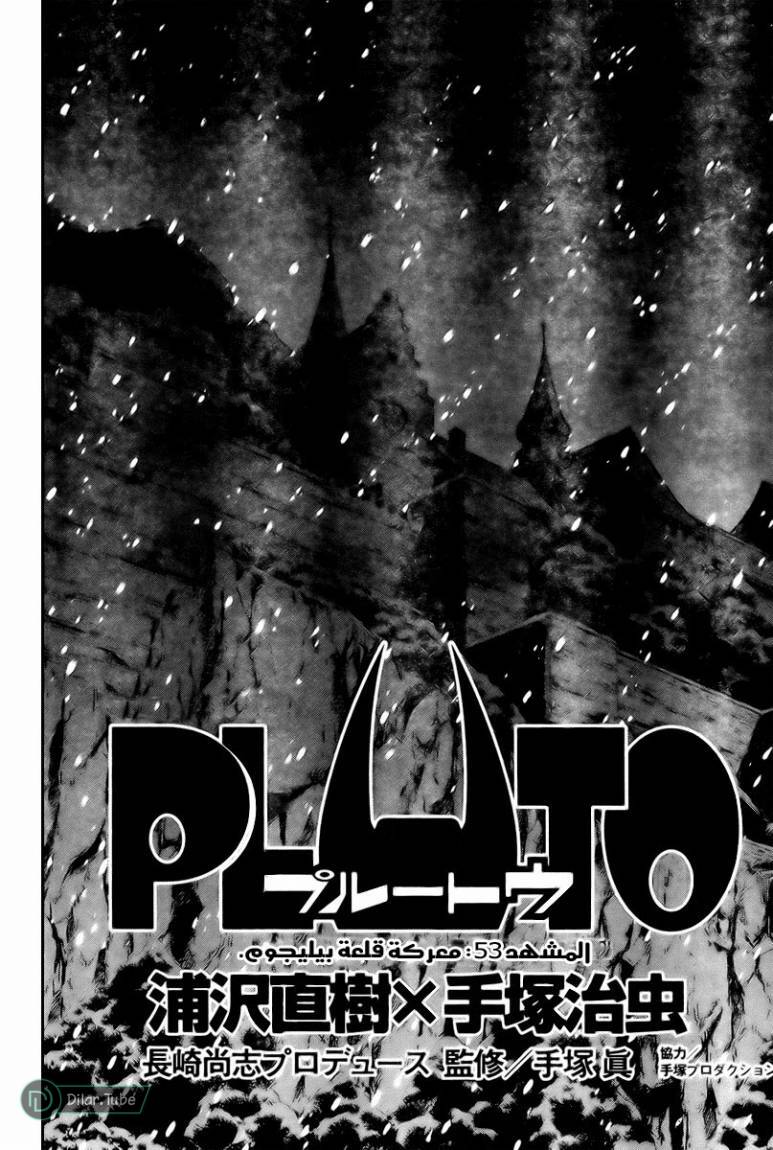Read Pluto AR Manga Online
