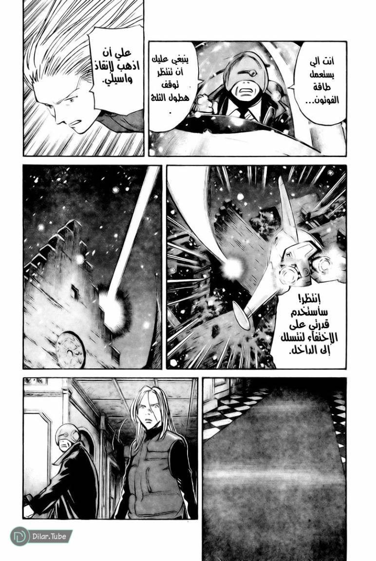 Read Pluto AR Manga Online