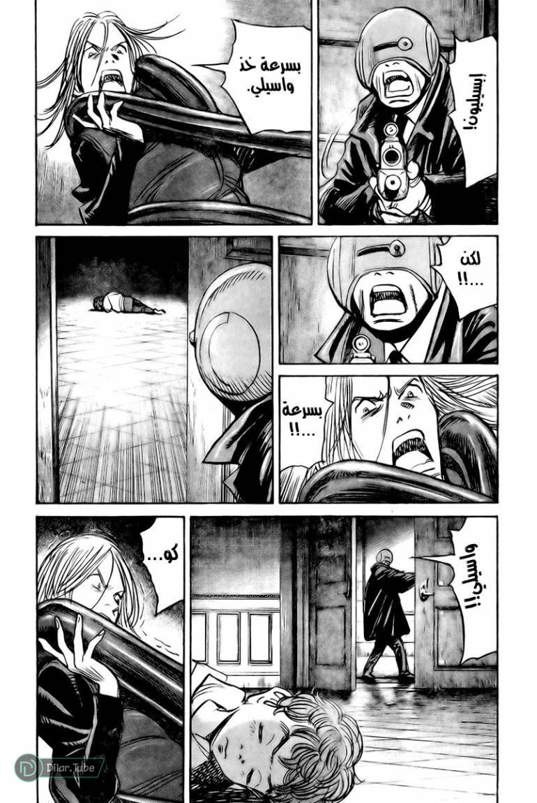 Read Pluto AR Manga Online