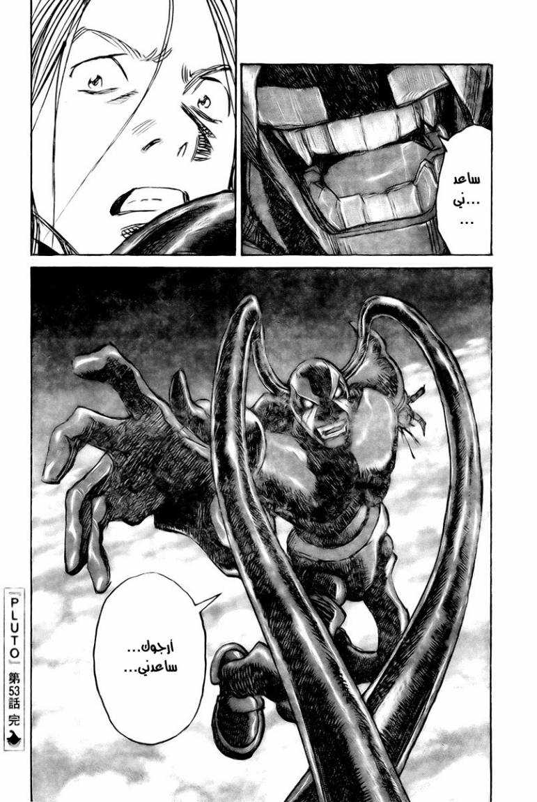 Read Pluto AR Manga Online