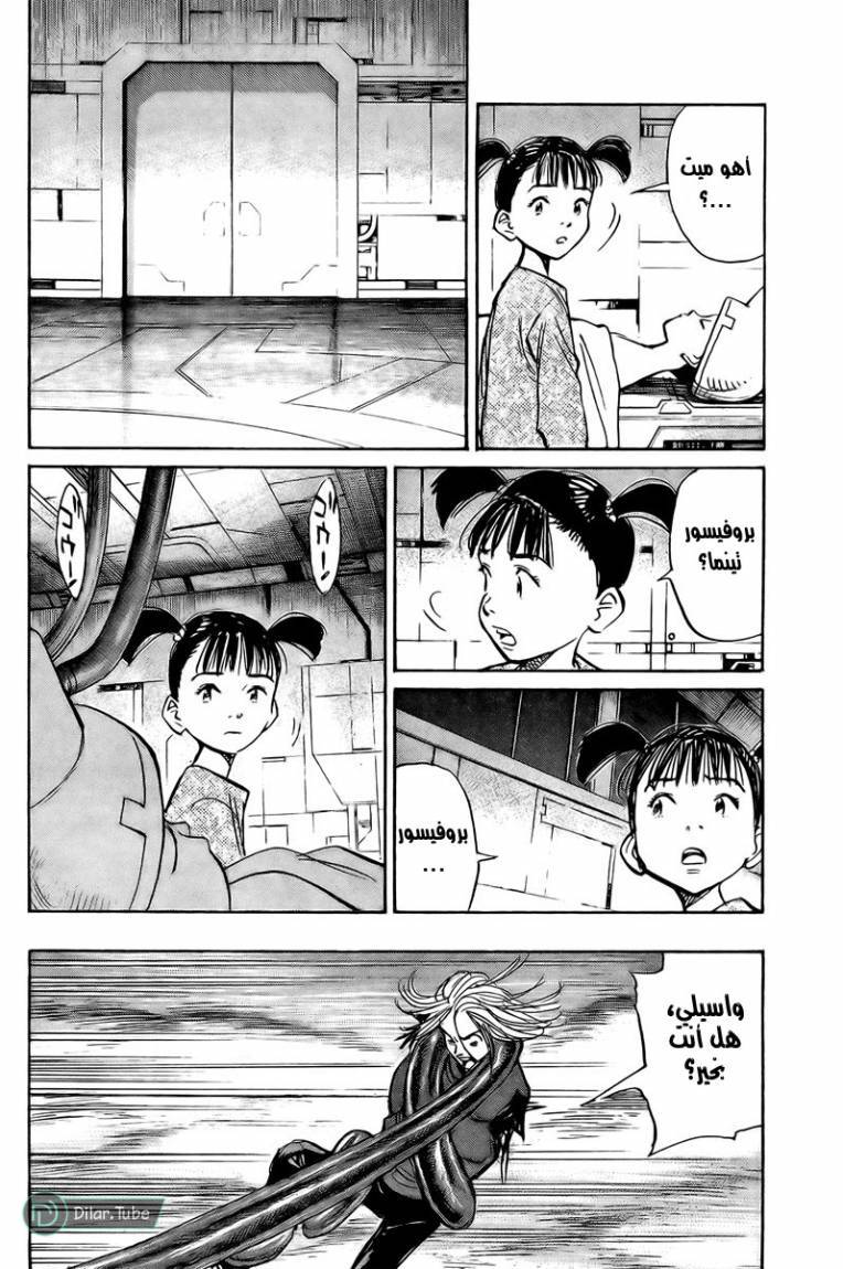 Read Pluto AR Manga Online