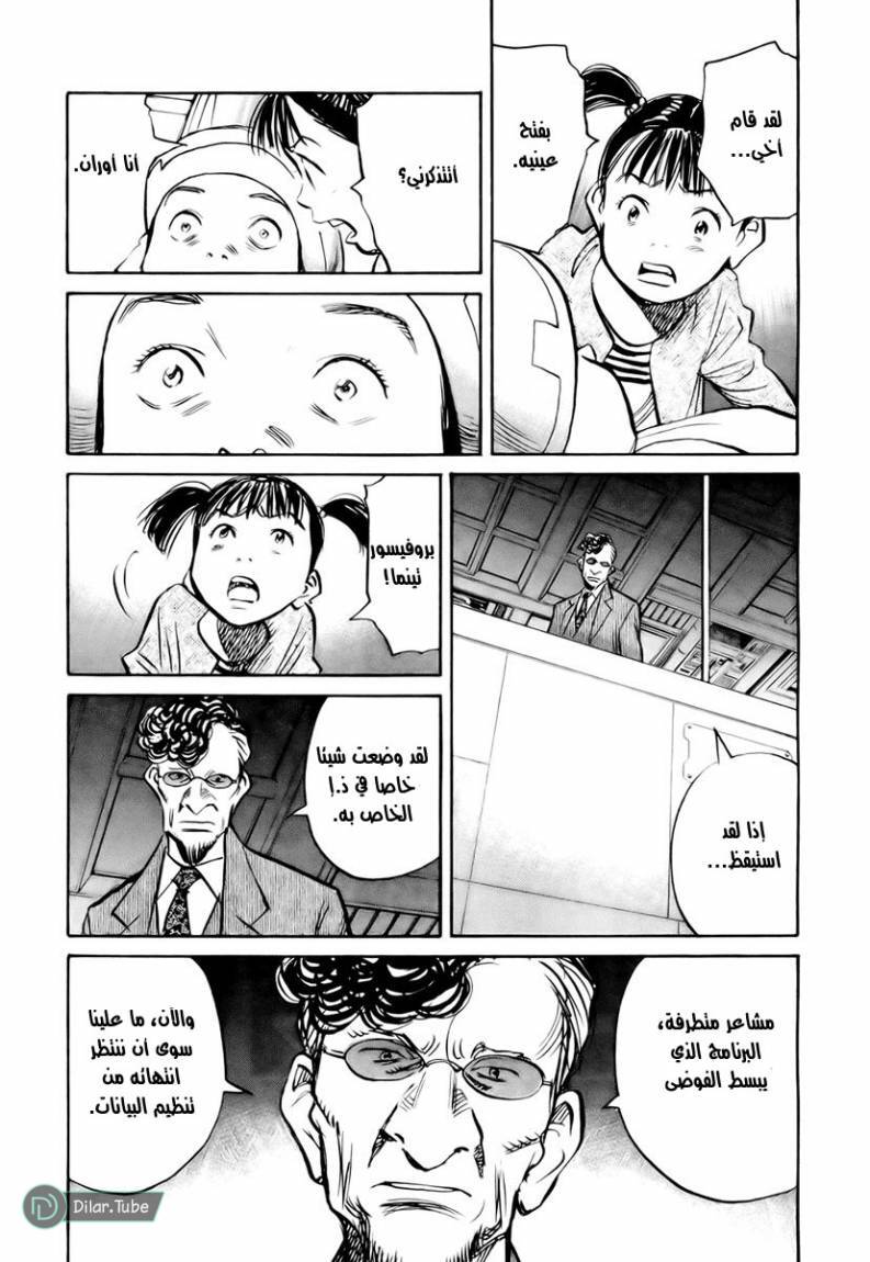 Read Pluto AR Manga Online