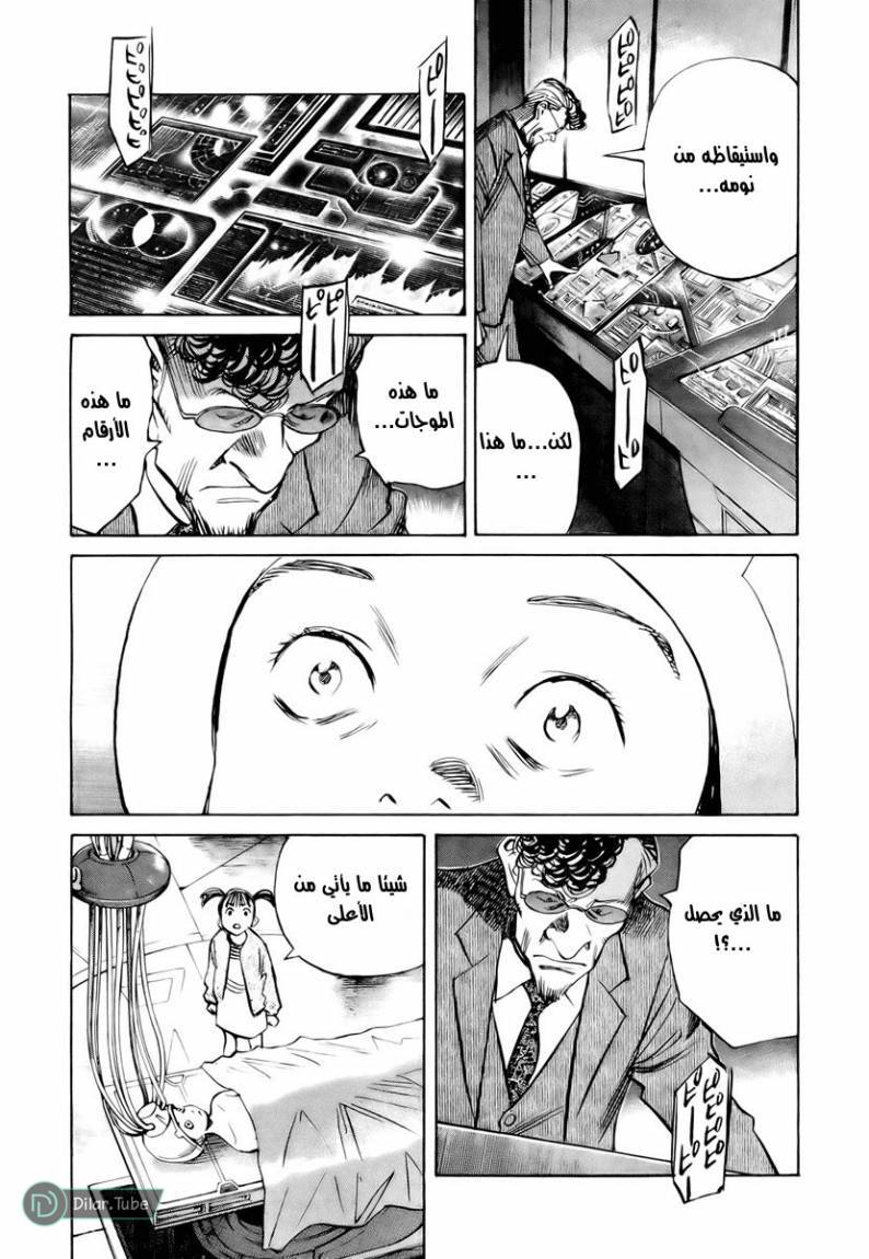 Read Pluto AR Manga Online