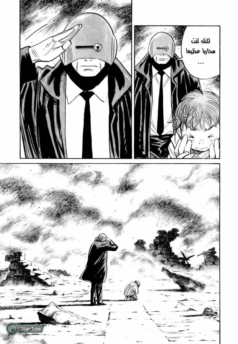 Read Pluto AR Manga Online