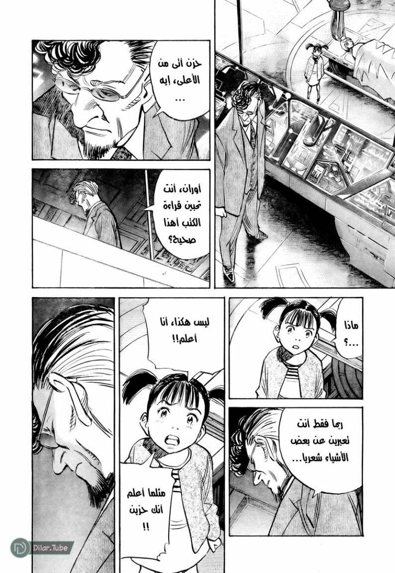 Read Pluto AR Manga Online