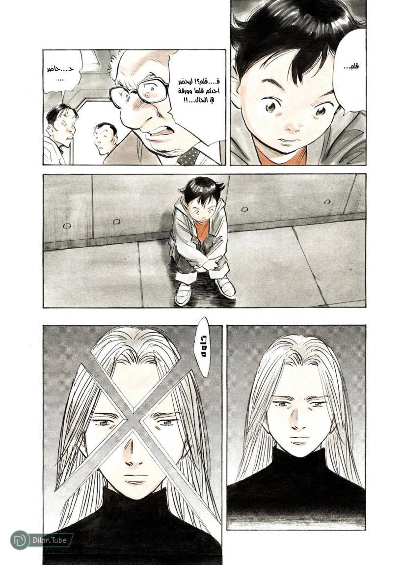 Read Pluto AR Manga Online