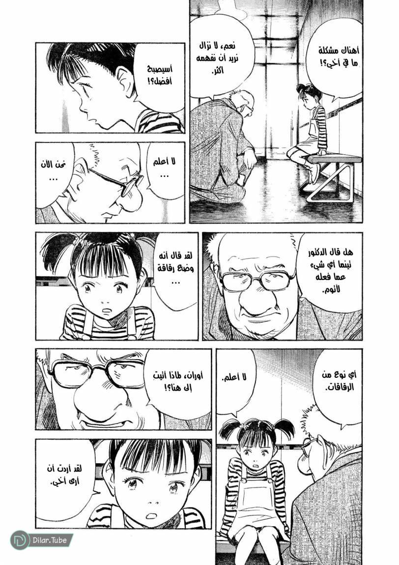 Read Pluto AR Manga Online
