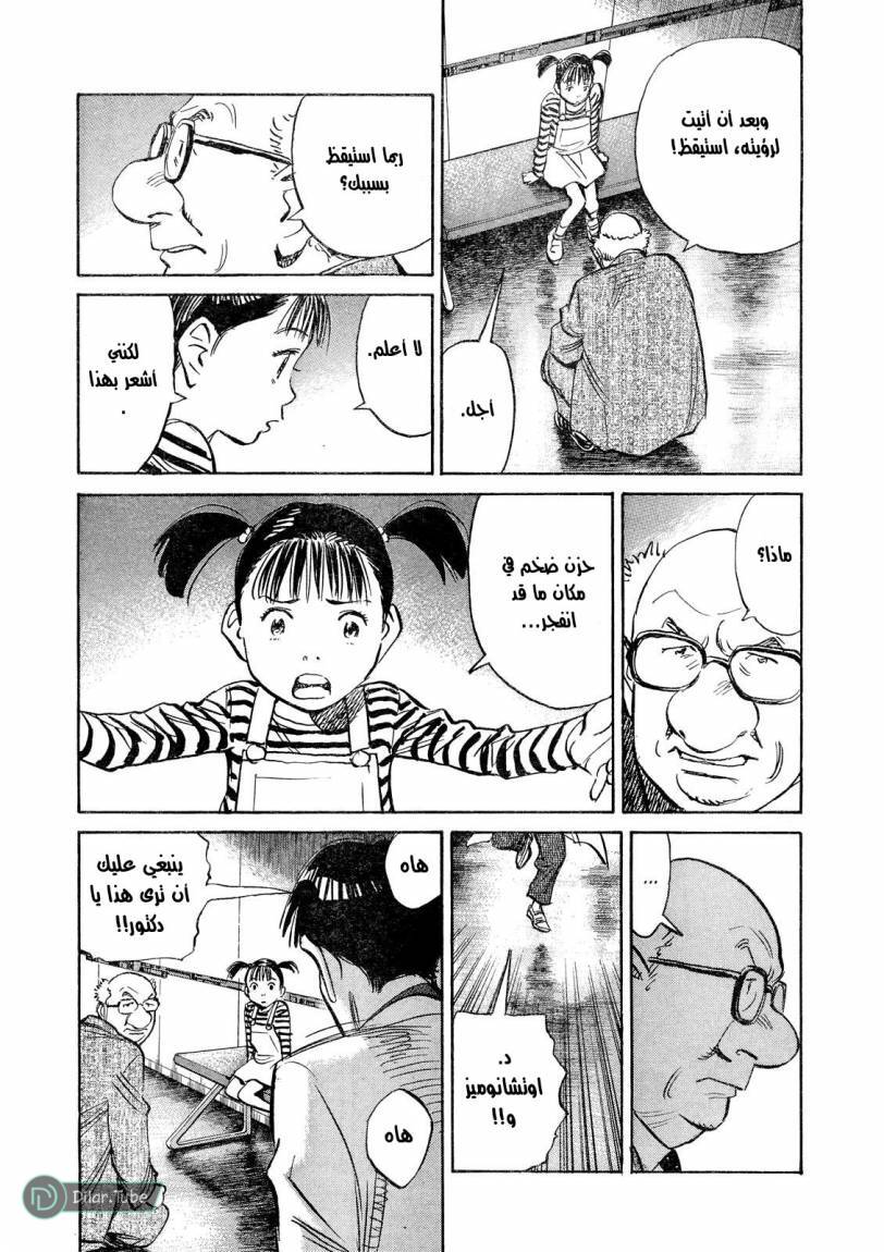 Read Pluto AR Manga Online