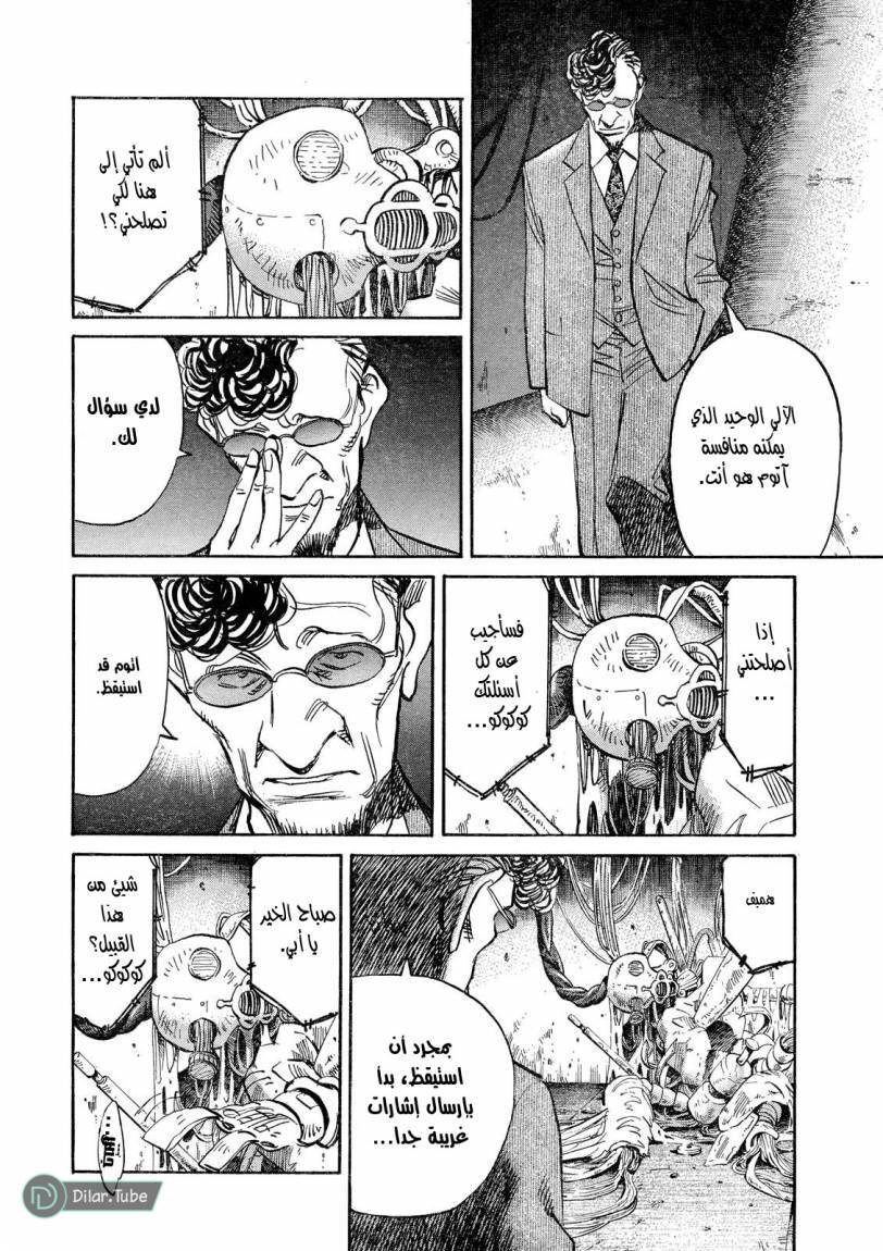Read Pluto AR Manga Online