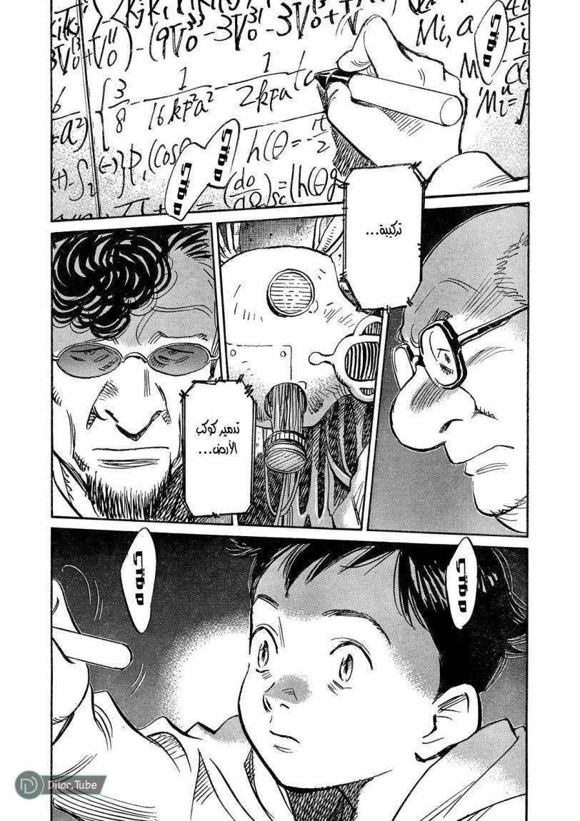 Read Pluto AR Manga Online