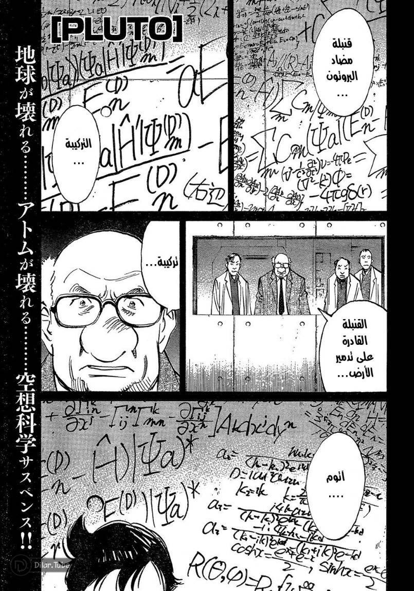 Read Pluto AR Manga Online