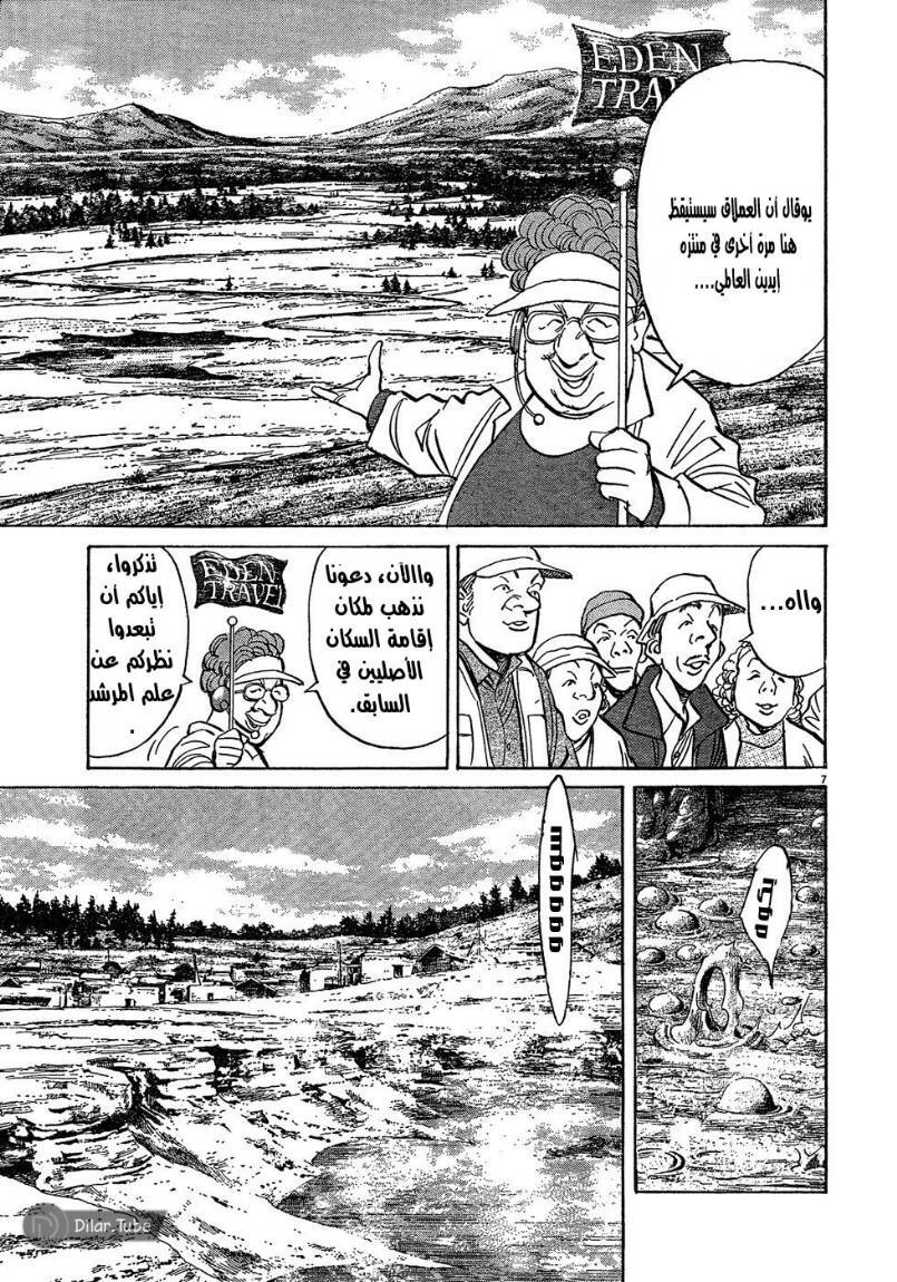 Read Pluto AR Manga Online