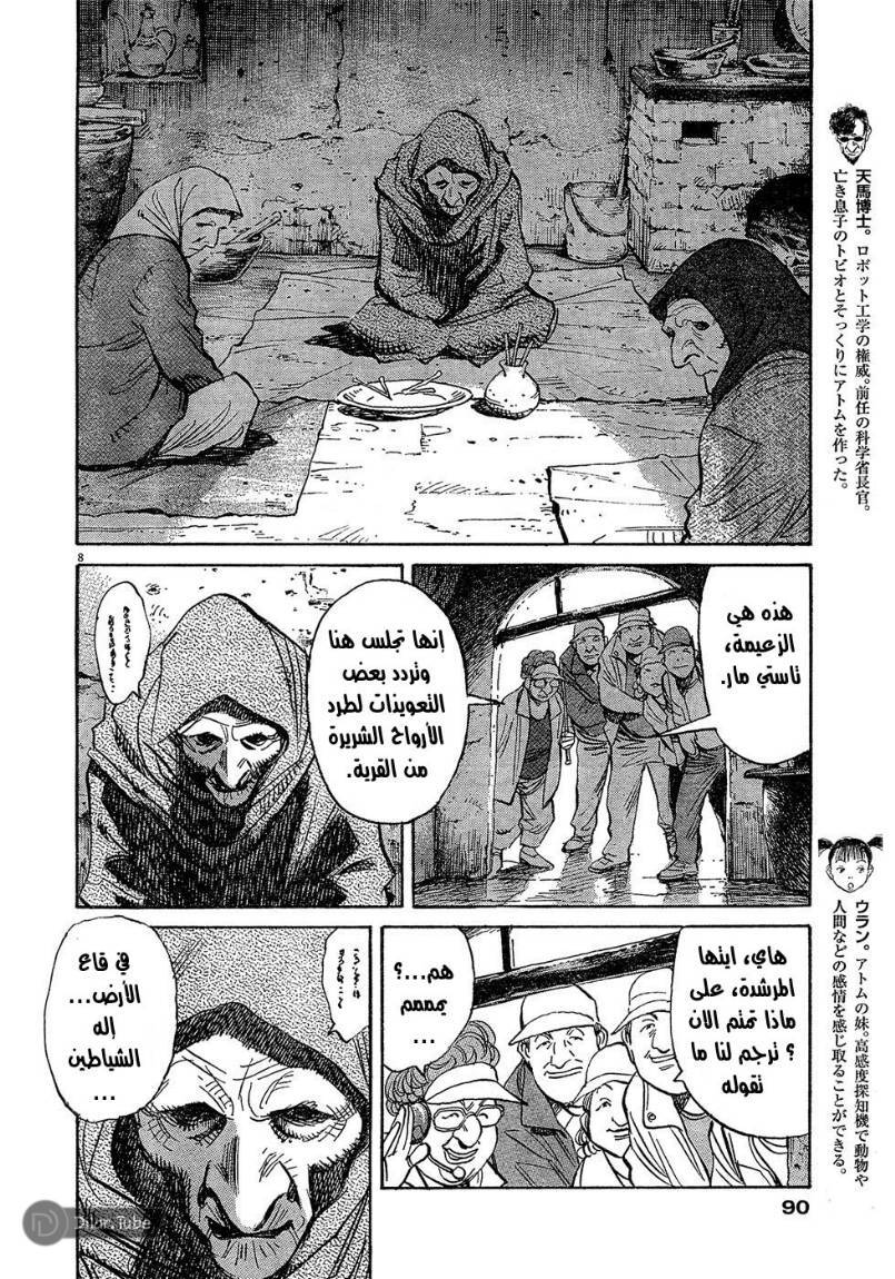 Read Pluto AR Manga Online