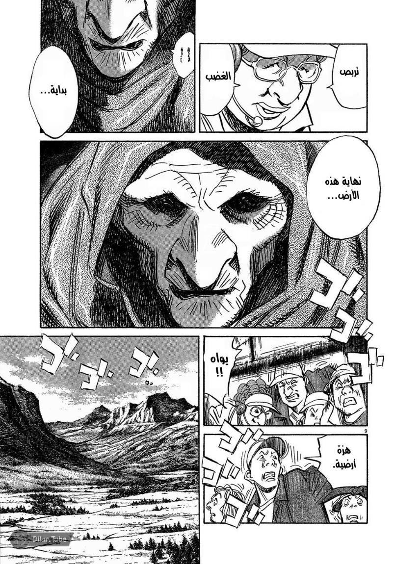 Read Pluto AR Manga Online