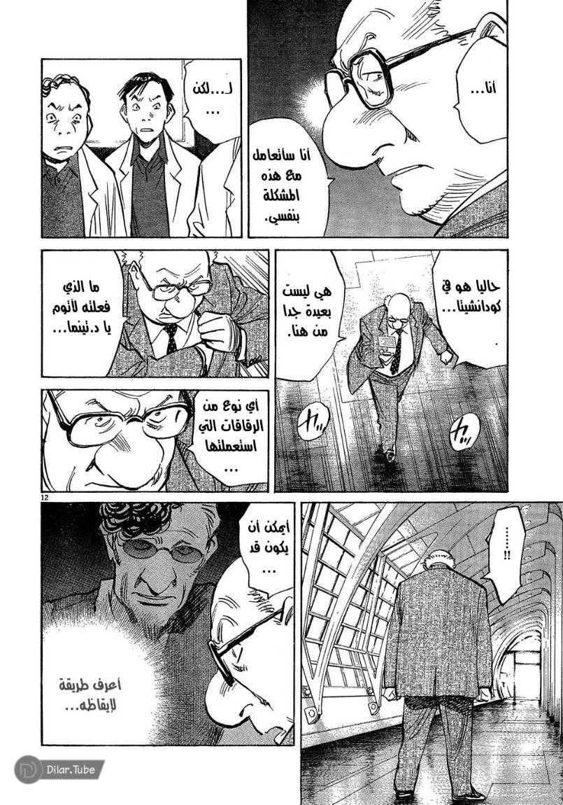 Read Pluto AR Manga Online