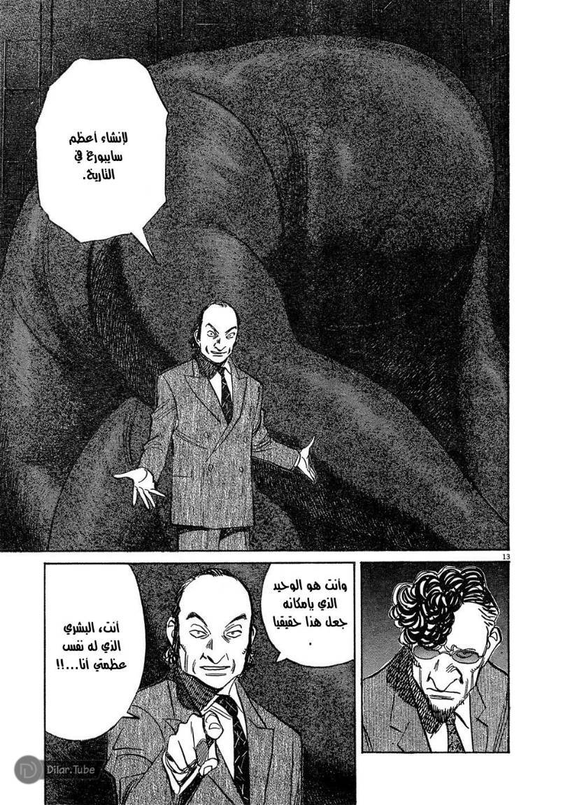 Read Pluto AR Manga Online