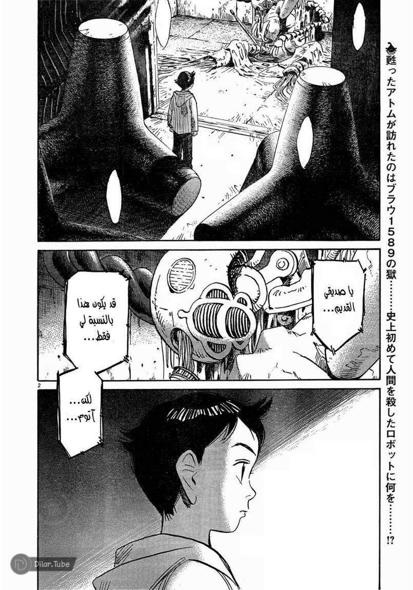 Read Pluto AR Manga Online